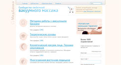 Desktop Screenshot of medbanki.ru