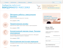 Tablet Screenshot of medbanki.ru